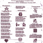 ��������� ������, ����������� 30-����� ����